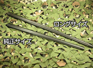 フルーテッドアウターバレル ロングサイズ for 東京マルイ VSR