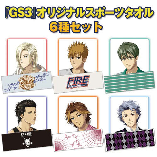 新品未使用　ときメモGS3 不二山嵐　スポーツタオル　他グッズセット ときメモ gs3 不二山嵐 グッズセット - メルカリ