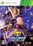 ロリポップチェーンソー ファミ通DXパック Xbox360版