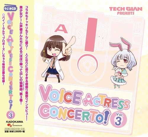 ラジオcd Voice Actress Concerto Vol 3 エビテン