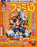 週刊ファミ通 2004年12月17日号