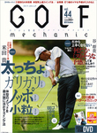 GOLF mechanic Vol.44