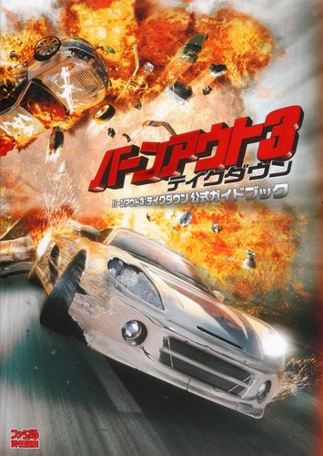 Amazon | EA:SY! 1980 バーンアウト3 テイクダウン | ゲーム