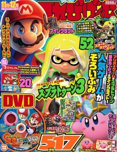 てれびげーむマガジン November 2022