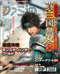 週刊ファミ通 2018年2月22日号