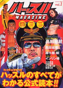 ハッスル MAGAZINE