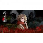 虧月の夜（エビテン限定特典付）