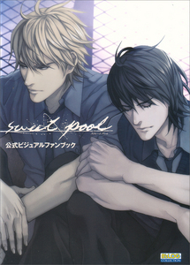 sweet pool 公式ビジュアルファンブック