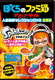 ファミ通DS+Wii 2015年9月号