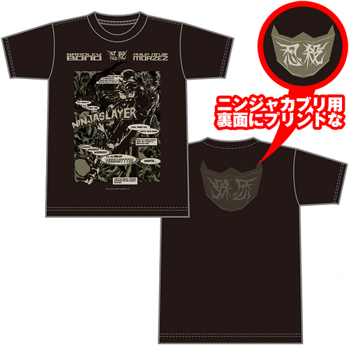 ニンジャスレイヤー “忍殺”TシャツII アナザーカラー｜エビテン