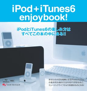 iPod+iTunes6 enjoybook!