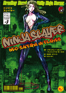 ニンジャスレイヤー　ネオサイタマ炎上3 ebtenDXパック◆エビテン限定特典付◆ Tシャツサイズ：M