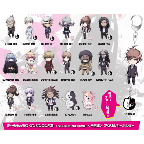 ダンガンロンパ 雪染ちさ アクリルキーホルダー キャラクレ きゃらふぉるむ ダンガンロンパ3 -The End of 希望ヶ峰学園