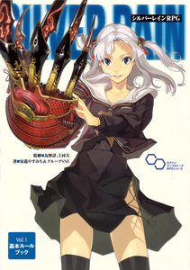 シルバーレインRPG