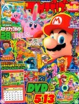てれびげーむマガジン May 2022