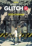GLITCH - グリッチ - 4