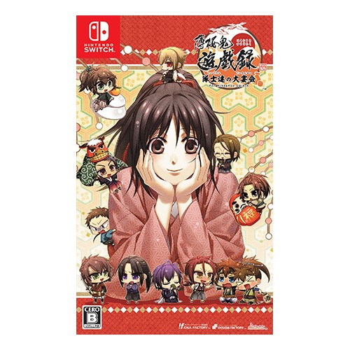 薄桜鬼 真改 遊戯録 隊士達の大宴会 for Nintendo Switch｜エビテン