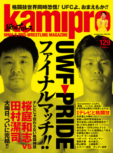 kamipro No.129