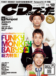 CD&DLでーた 2012年12月号