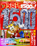 週刊ファミ通 2017年9月14日増刊号