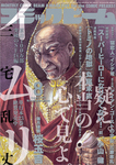 月刊コミックビーム 2018年8月号