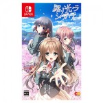 罪ノ光ランデヴー 通常版 ファミ通DXパック Switch