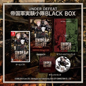 UNDER DEFEAT特装版 帝国軍実験小隊 BLACK BOX	ファミ通DXパック 3Dクリスタルセット Switch