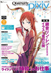 Quarterly pixiv vol.03