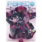 P-SPEC　vol.5　