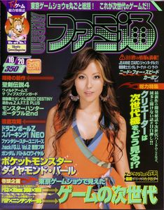 週刊ファミ通 2006年10月20日号