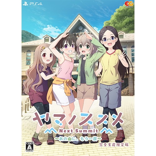Amazon.co.jp: ヤマノススメ Next Summit ~あの山に、もう一度