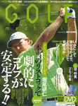 GOLF mechanic Vol.25