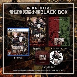 UNDER DEFEAT特装版 帝国軍実験小隊 BLACK BOX	ファミ通DXパック 3Dクリスタルセット PS5