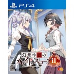 幻想牢獄のカレイドスコープ2 通常版 ファミ通DXパック 3Dクリスタルセット PS4