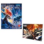 週刊ファミ通 2025年1月９・16日合併号『原神』グッズ付き限定版【専売商品】