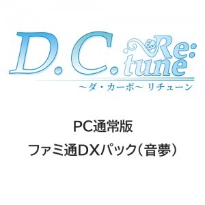 D.C. Re:tune ～ダ・カーポ～ リチューン 通常版 ファミ通DXパック（音夢）PC