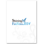 シャイニング・ファンフェスタ2014　公式パンフレット