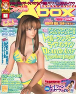 ファミ通Xbox 2003年 4月号
