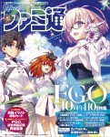 週刊ファミ通 2025年8月21・28日合併号