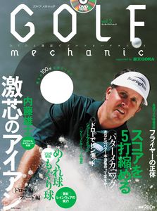 GOLF mechanic Vol.2