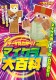 別冊てれびげーむマガジン スペシャル マインクラフト 解き明かせ! 世界の秘密号