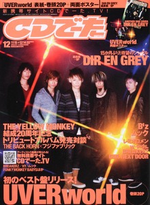 CDでーた 2009年12月号