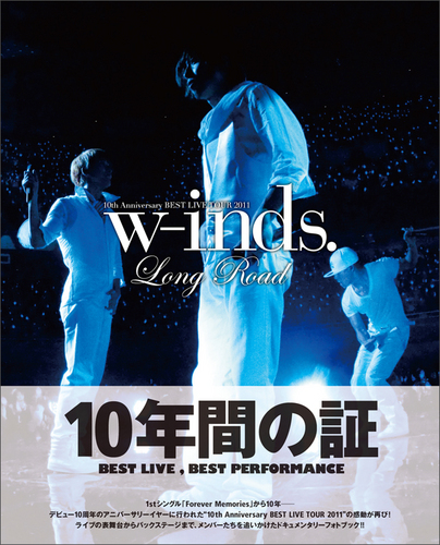 w-inds. ブルーレイ LIVE TOUR 2011 Blu-ray