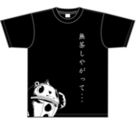 ペルソナ4　無茶しやがっTシャツ【コミケ84販売グッズ】