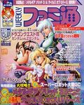 週刊ファミ通 2004年12月31日・1月7日・14日合併号