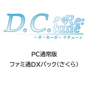 D.C. Re:tune ～ダ・カーポ～ リチューン 通常版 ファミ通DXパック（さくら）PC