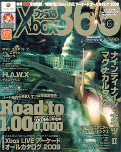 ファミ通Xbox360 2009年6月号