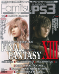 ファミ通PS3 Vol.XIII DKΣ3713 EX.Report