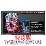 Death end re;Quest Code Z 特装版 ファミ通DXパック 3Dクリスタルセット PS4