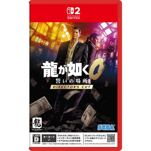 B2・角折れ、折れ皺あり】 龍が如く0 誓いの場所 非売品 販促